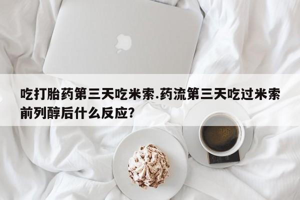 打胎药怎么购买要闻 第17页