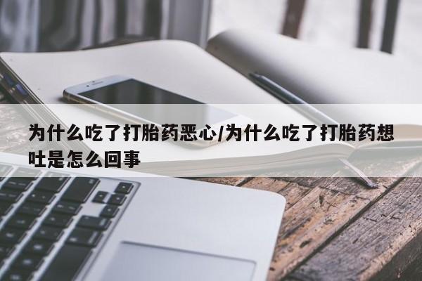 打胎药怎么购买动态 第9页